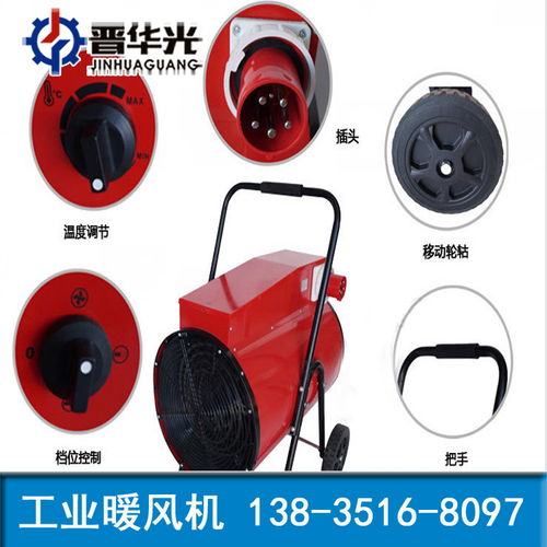 北京海淀區(qū)燃油暖風(fēng)機(jī)防爆暖風(fēng)機(jī)