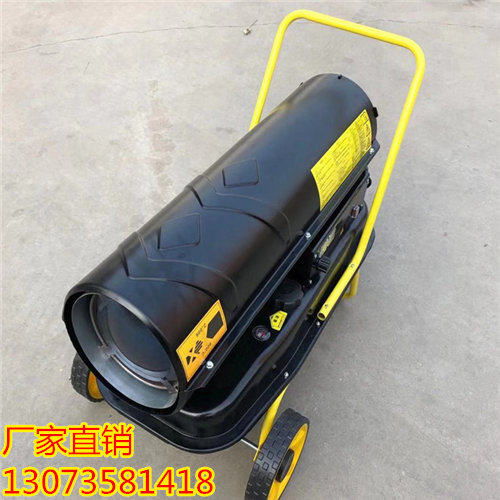 四川樂山工業(yè)電暖風(fēng)機(jī)價格優(yōu)惠